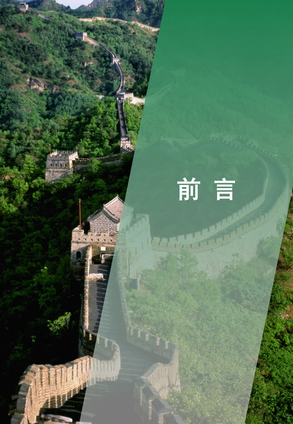 财政部:中华人民共和国绿色主权债券2025年度信息披露报告_第3页