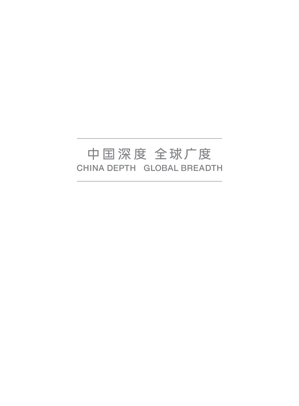 中欧国际工商学院：2026ESG白皮书_第2页