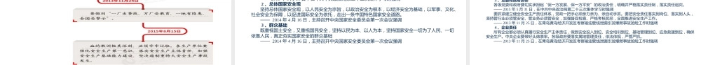2026最新总书记关于安全生产应急管理重要论述汇编(5月最新版)