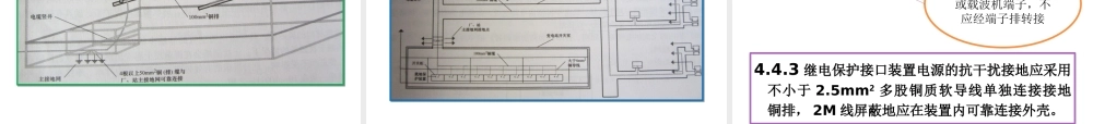 二次回路施工验收