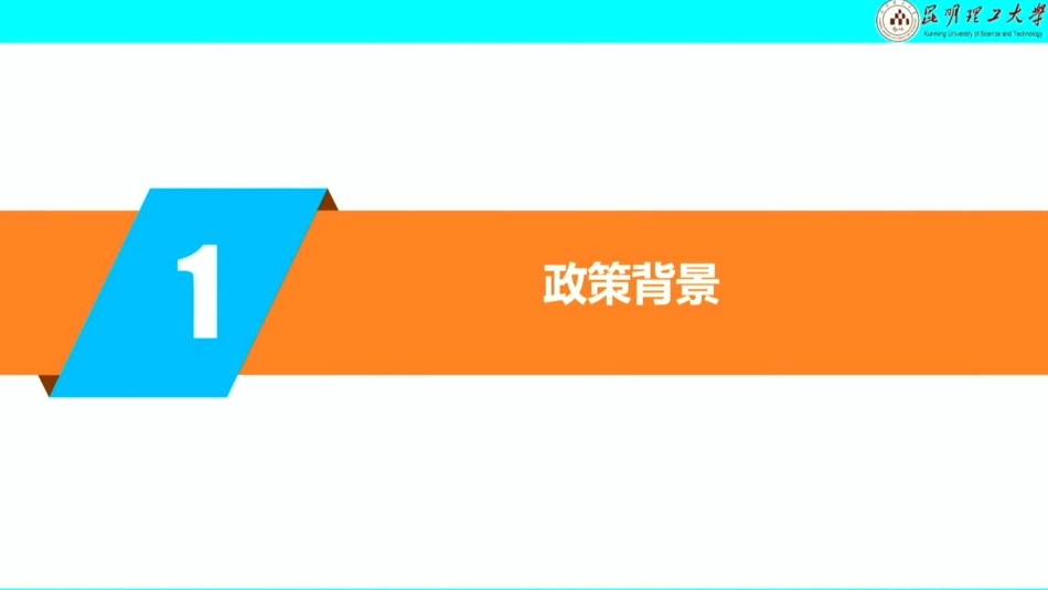 昆明理工大学PPT：汽车零部件产品碳足迹核算方法研究与应用展望_第3页