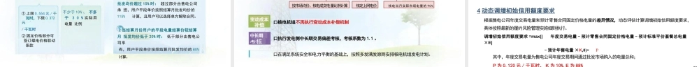 广东电力交易中心PPT:广东电力市场常态化开展年度交易实施方案及2026年关键交易机制和参数要点介绍