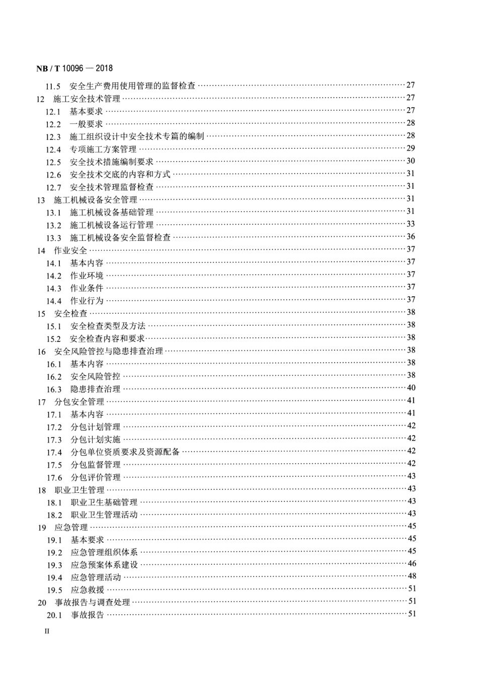 NB_T 10096-2018电力建设工程施工安全管理导则_第3页