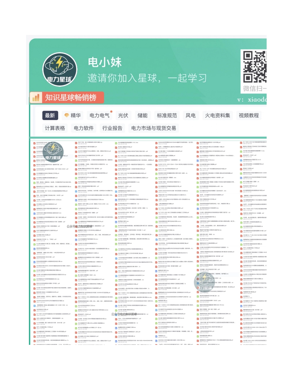 道路照度计算小软件_第3页