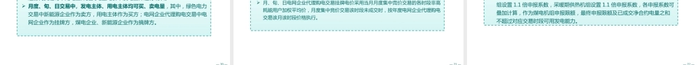 河南电交中心-2026年电力中长期交易有关事项的说明