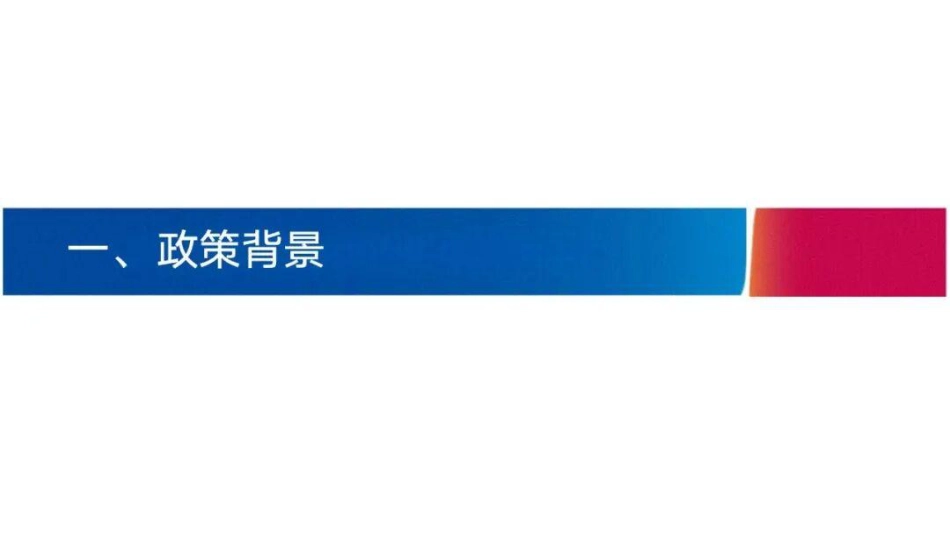 2026工业企业和园区数字化能碳管理中心解决方案_第2页