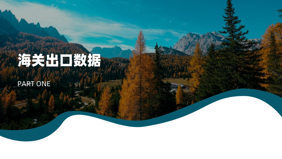 阿里巴巴国际站：可再生能源行业报告（2026.05月报）_第3页