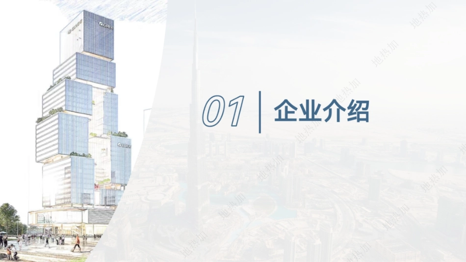 格力电器零碳园区解决方案_第3页