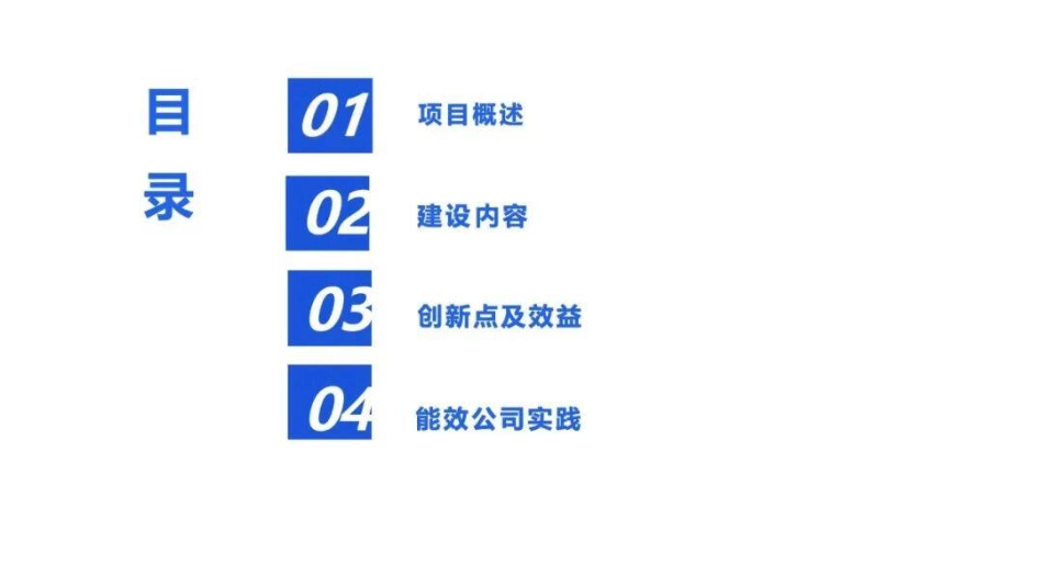 2026分布式灵活资源聚合管控虚拟电厂解决方案_第2页