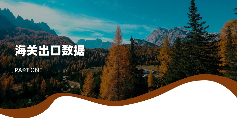 阿里巴巴国际站：可再生能源行业报告（2026.03月报）_第3页