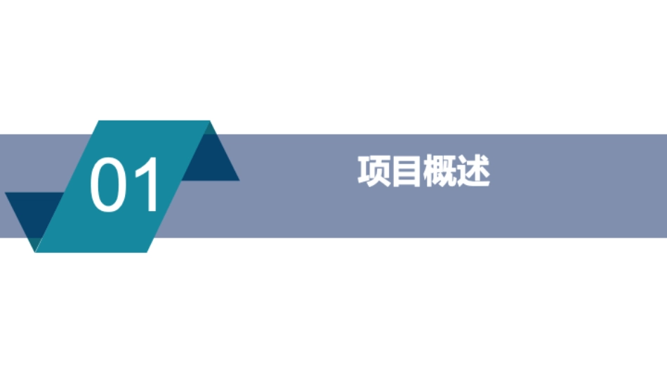 2026智能矿山综合解决方案_第3页