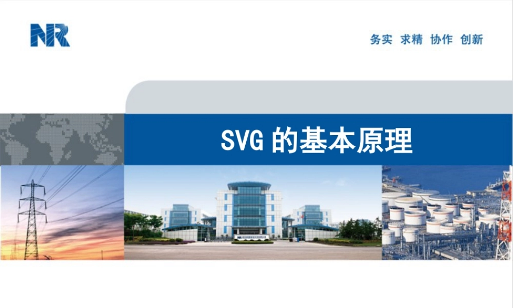 SVG的基本原理
