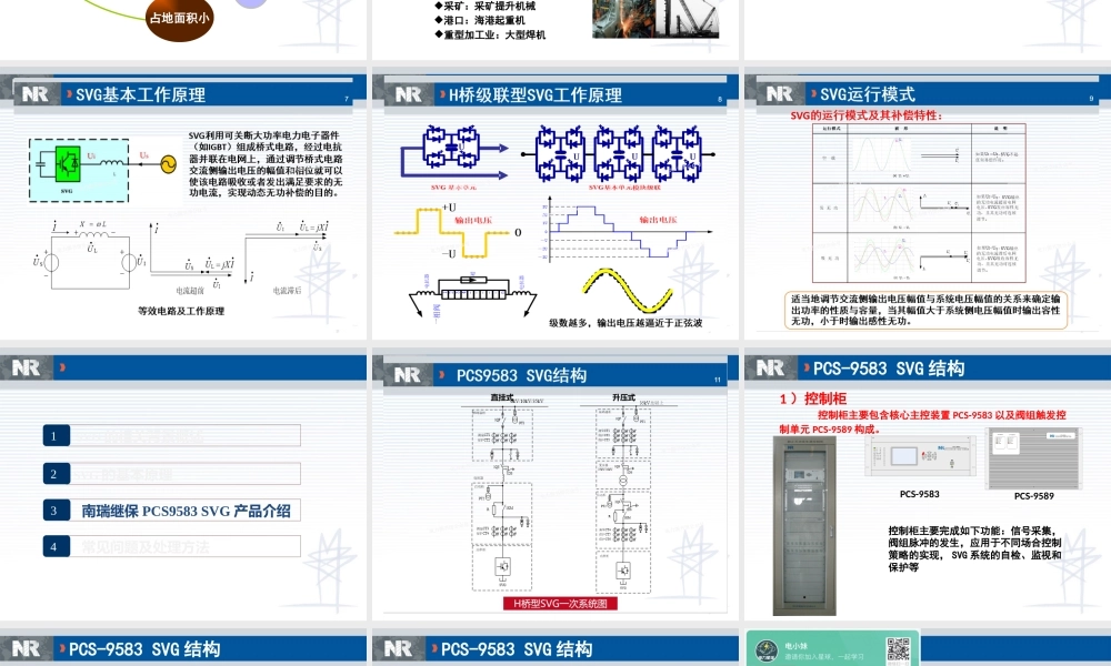 SVG的基本原理