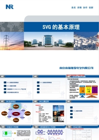 SVG的基本原理