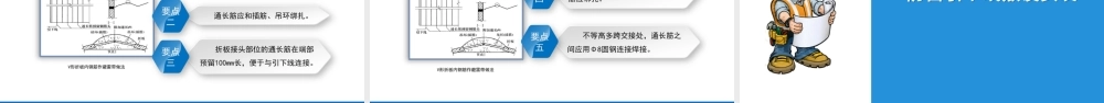 防雷和接地装置安装标准施工工艺