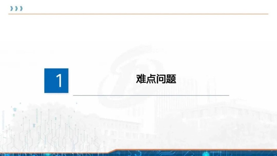 2026零碳园区绿电直供技术的挑战与解决方案_第3页