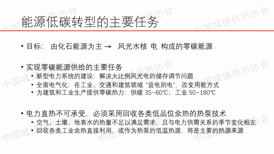 江亿院士PPT：储能—新能源系统的核心_第2页
