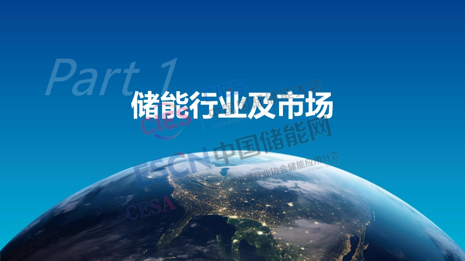 盈科储能PPT:储能系统安全痛点剖析及赢科储能解决方案_第3页