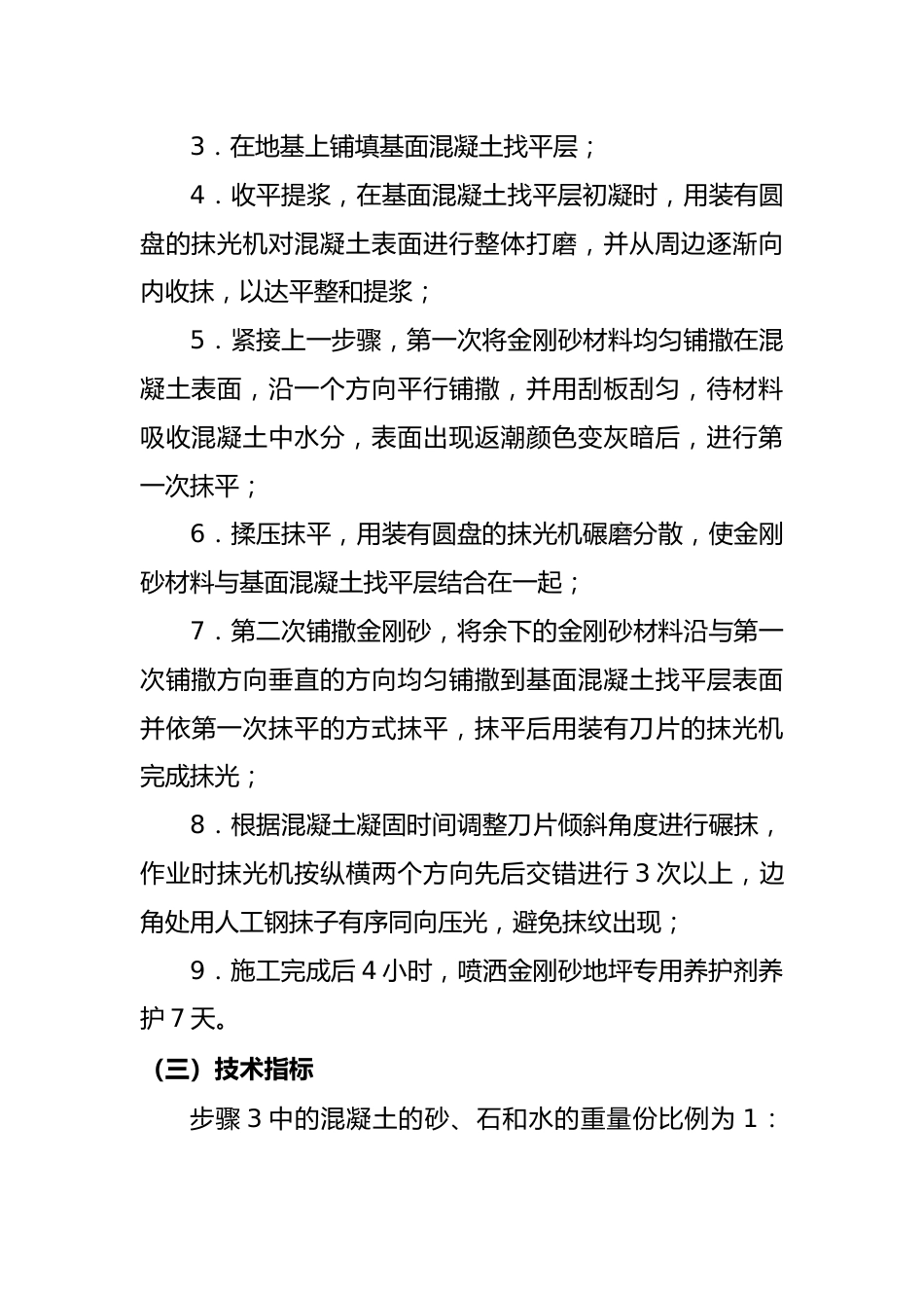 电网基建工程质量亮点_第2页