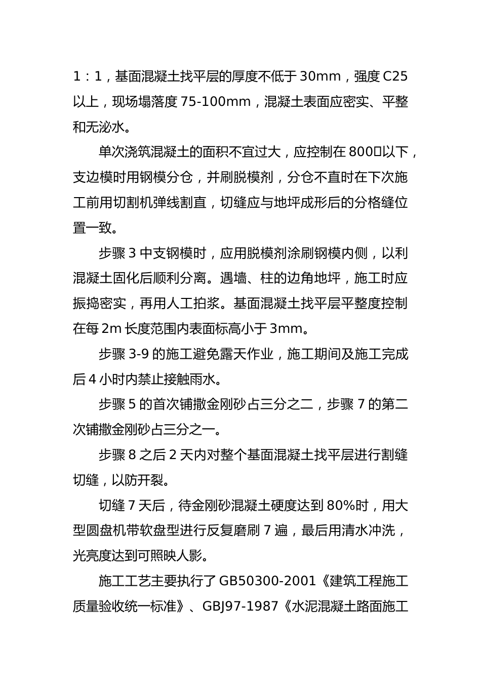 电网基建工程质量亮点_第3页