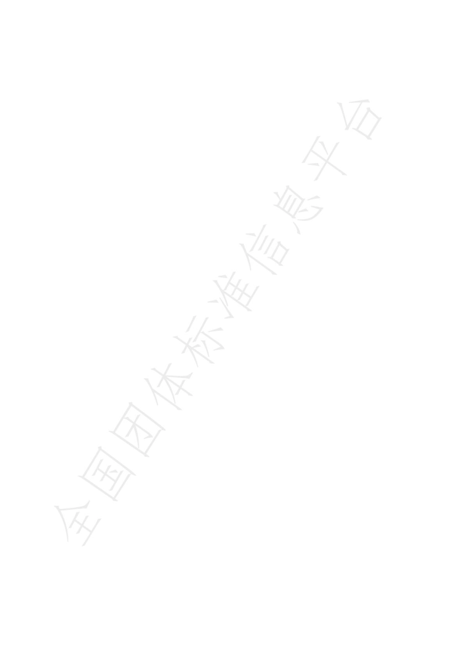 零碳港口评价技术规范_第2页