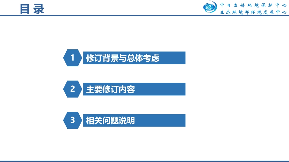 26页PPT解读:核算与报告指南 发电设施_第2页