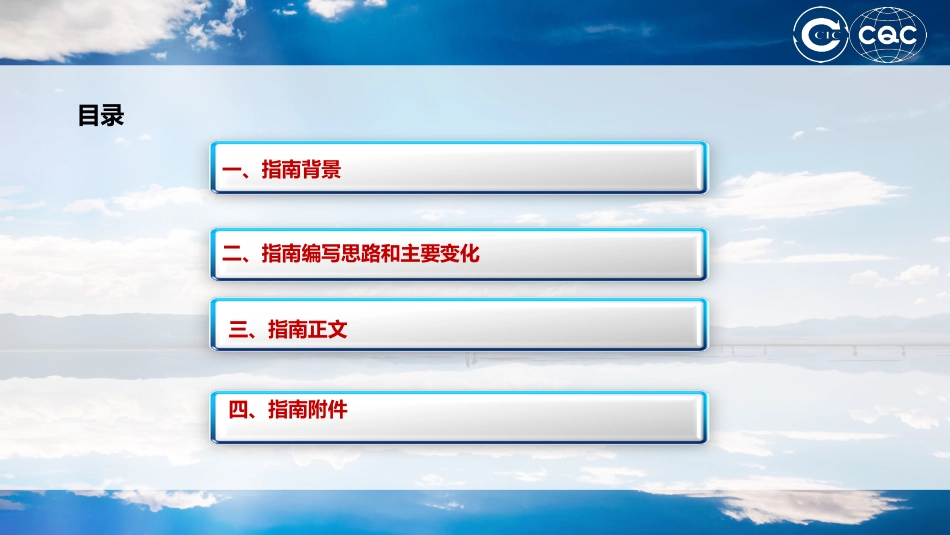 43页PPT解读:核查技术指南 发电设施_第2页