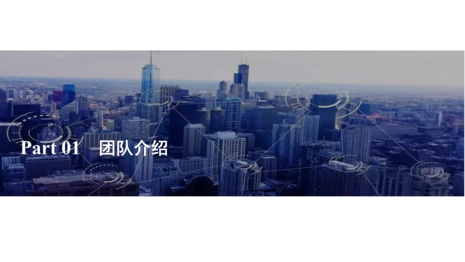 复旦大学PPT:AI for Energy用户侧储能实践及SST相关技术预研_第2页