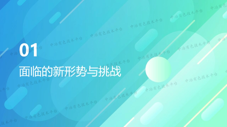 河南能源集团PPT:新形势下煤炭高效低碳分选的思考及发展建议_第3页