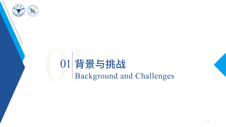 浙江大学PPT:面向大规模新能源馈入受端电网的柔性直流主动支撑技术_第3页