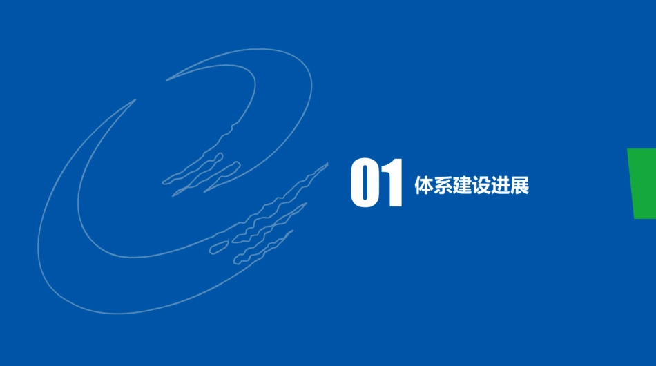 中国核能行业协会PPT:核能在绿色低碳交易体系中的政策问题研究 (1)_第3页