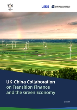 【英文】北京绿金院IFS：中英转型金融与绿色经济合作的机遇