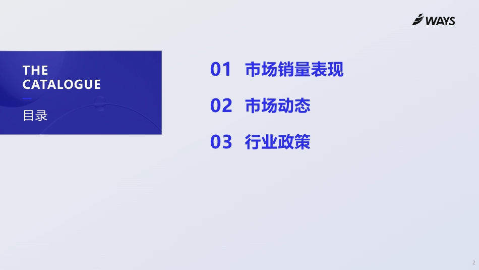 乘联分会：2026年5月份新能源汽车行业月报_第2页