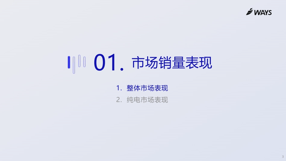 乘联分会：2026年5月份新能源汽车行业月报_第3页