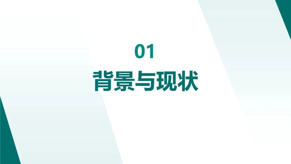 06国家电网PPT:人工智能+新型配电系统认知与实践_第3页