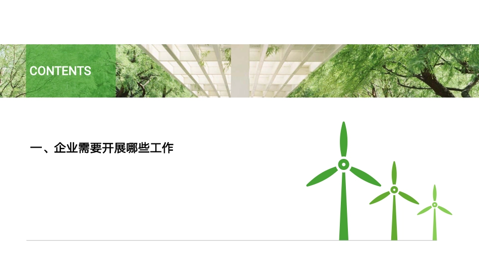 发电企业碳排放报告与核查问题案例分享_1320468301239296_第3页