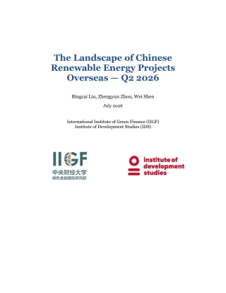 【英文】中财大绿金院IIGF：中国海外可再生能源项目数据库2026年第二季度报告