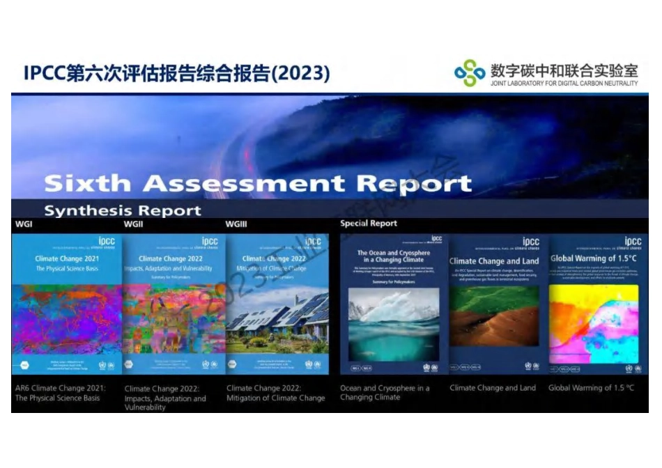 环科学会：工业园区减污降碳与数字赋能_第3页