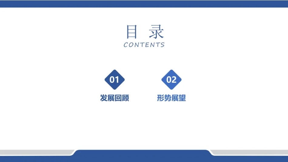 中国光伏行业协会PPT：2026年光伏行业上半年发展回顾与下半年形势展望_第2页