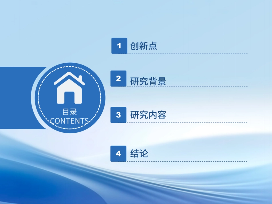 华南理工大学PPT：可用输电能力计算与分配方法：研究进展、实践综述与未来展望_第2页