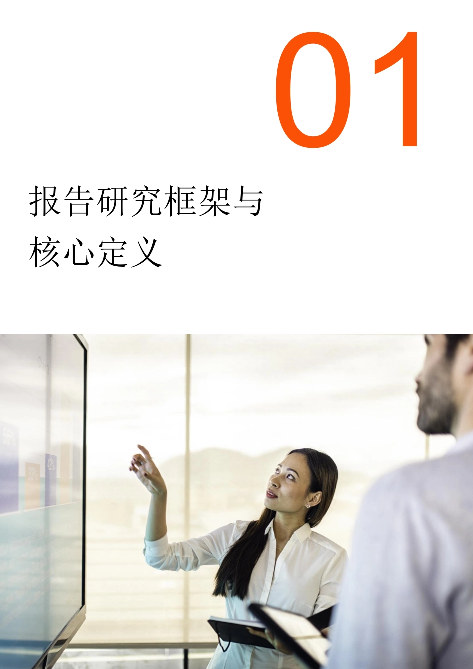 普华永道：2026年智能机器人产业发展白皮书_第3页