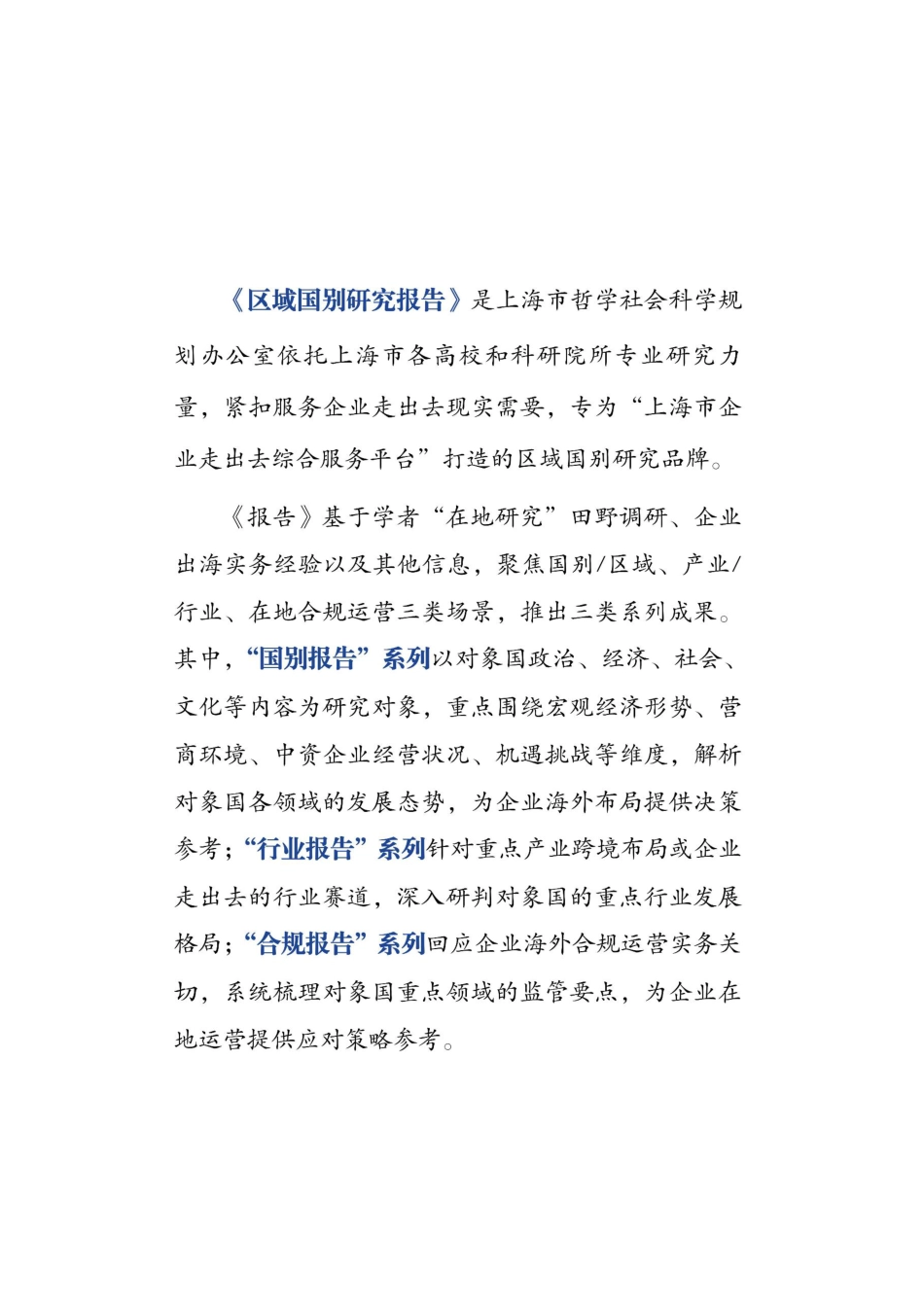 上海财经大学：菲律宾大型金属矿业财政制度改革研究报告_第2页