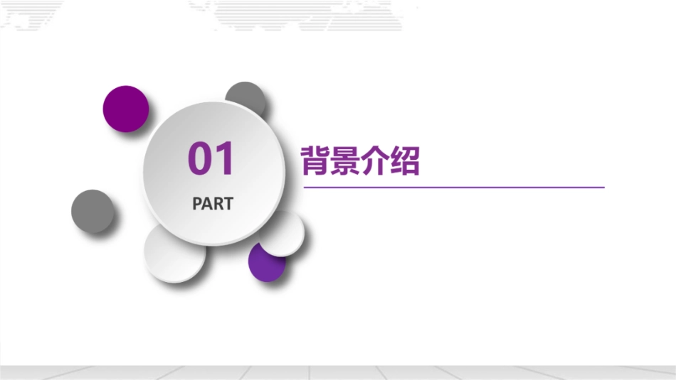 清华大学PPT:基于可重构智能表面(RIS)天线的相控阵无线通信技术及其在新型电力系统的应用_第3页