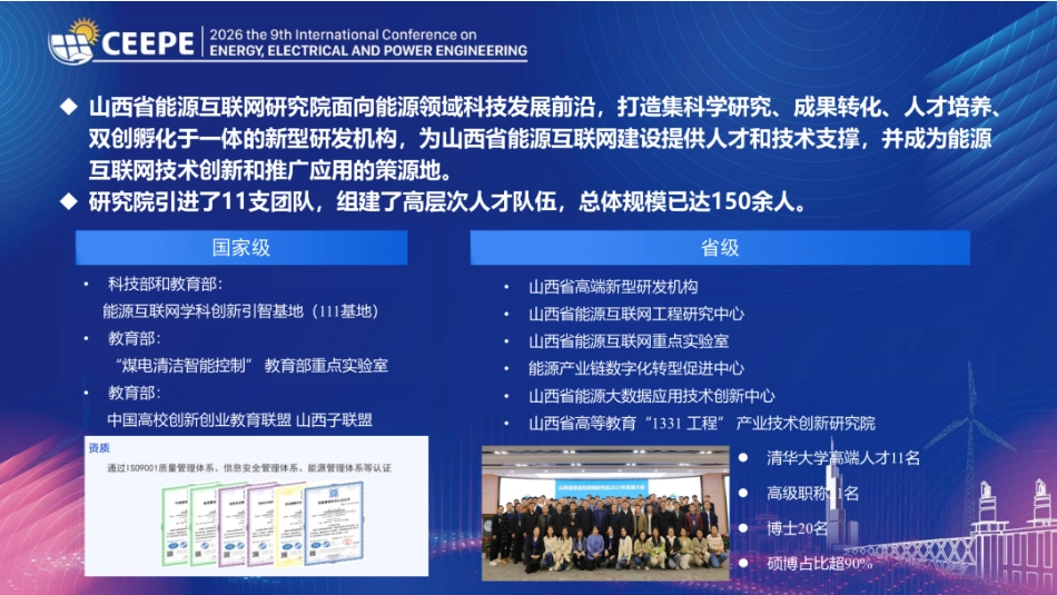 太原理工大学PPT:南极清洁能源系统的风机出力预测与优化运行研究_第3页