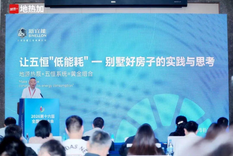 新宜能PPT:让五恒“低能耗”——别墅好房子的实践与思考_第1页
