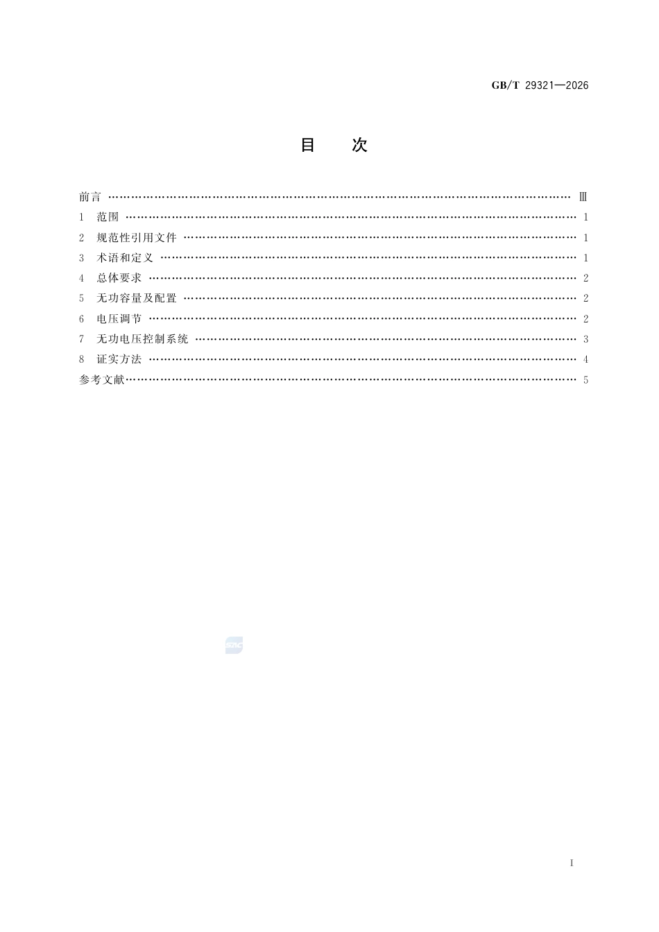 GBT 29321-2026光伏发电站无功补偿技术规范_第3页