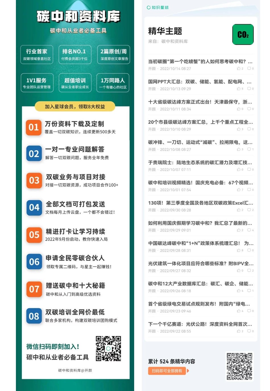 11、零碳社区案例_第3页