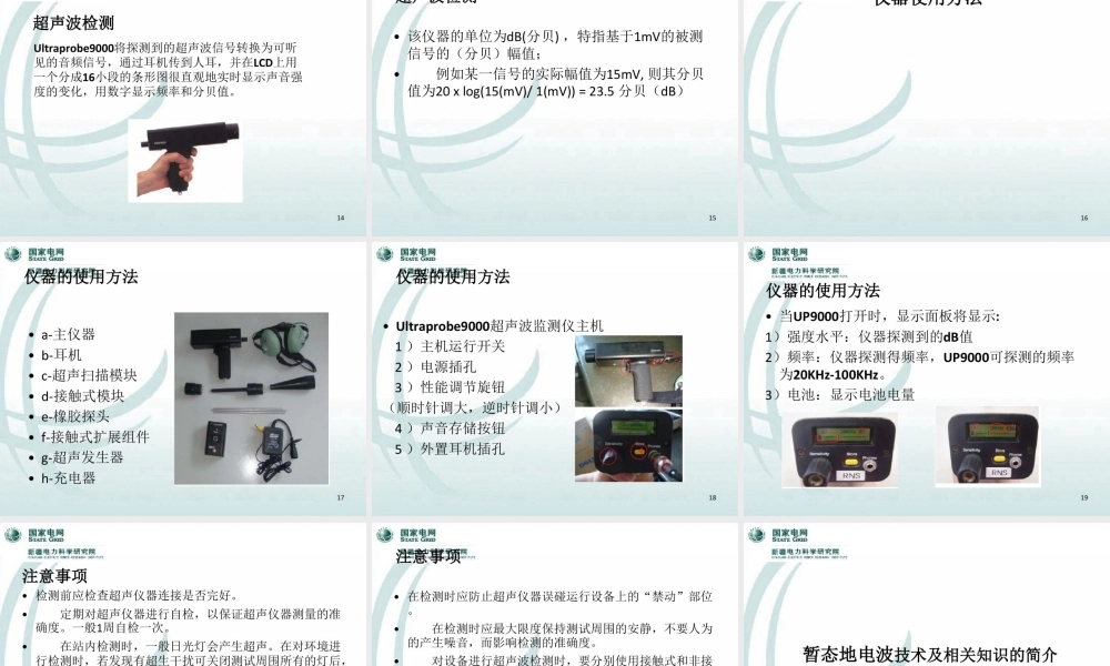 电力电缆试验