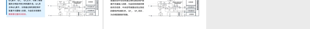 真空断路器分合闸回路