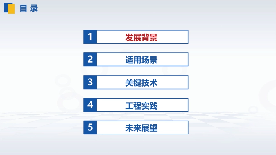 国网江苏电科院 刘瑞煌高工:柔性互联技术的思考与实践_第2页